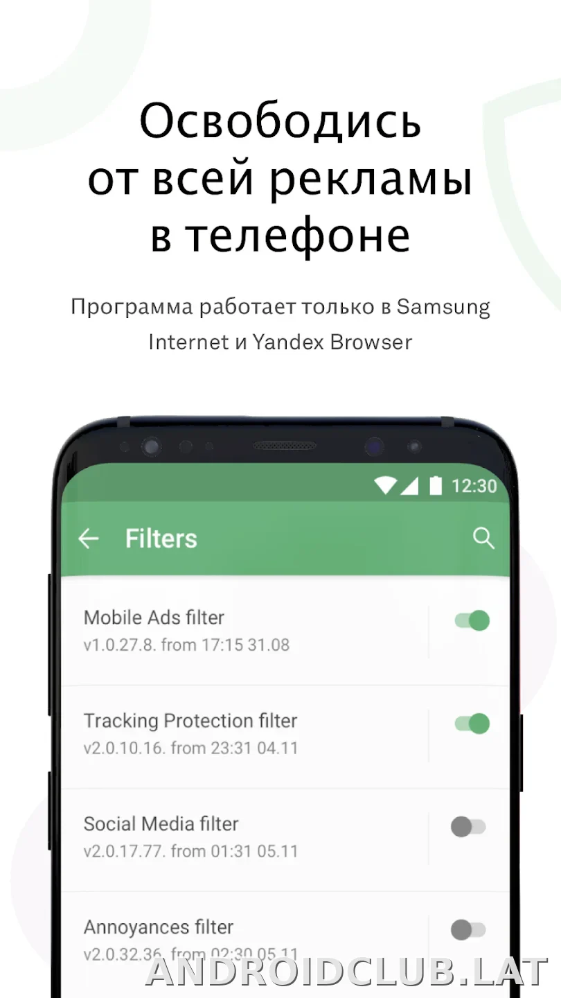 AdGuard Premium скриншот 4