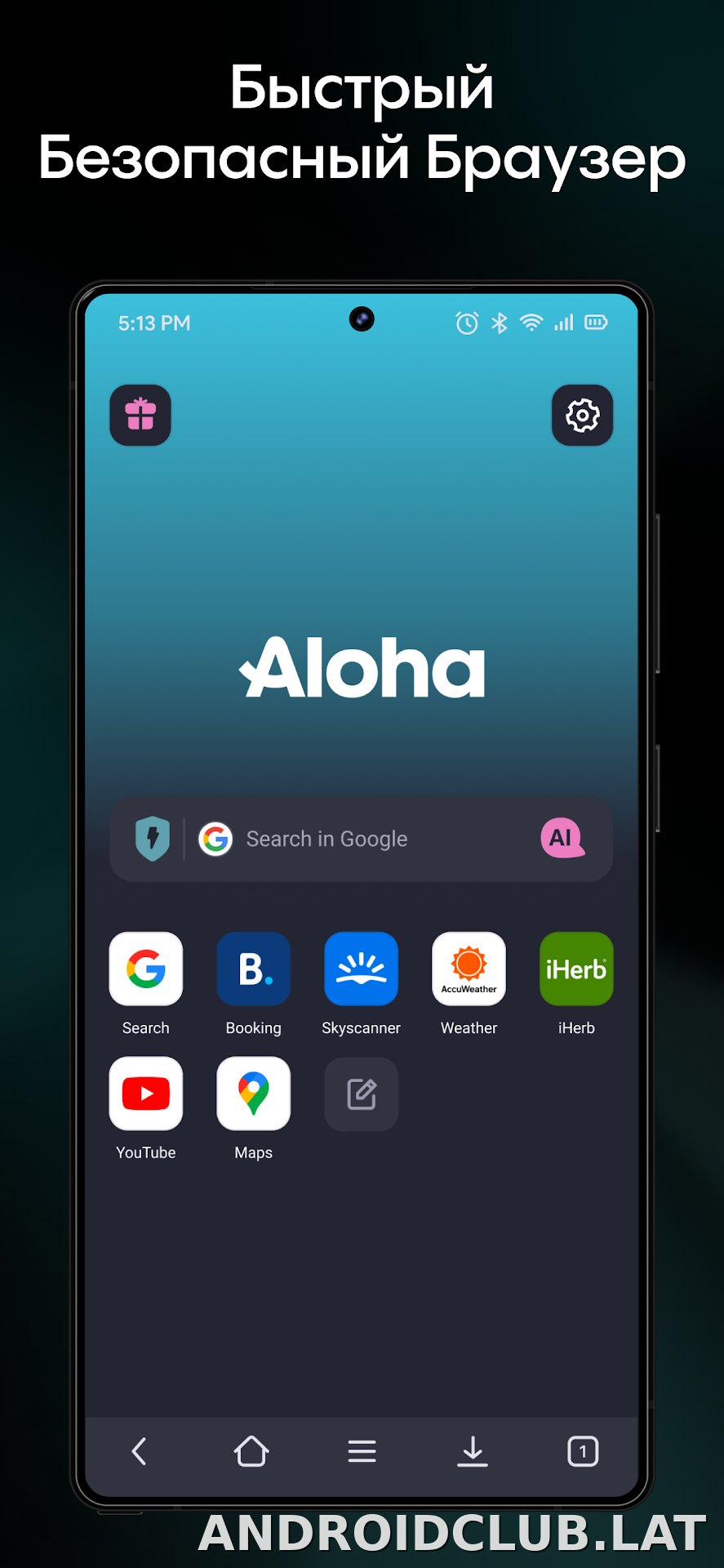 Aloha Браузер скриншот 1