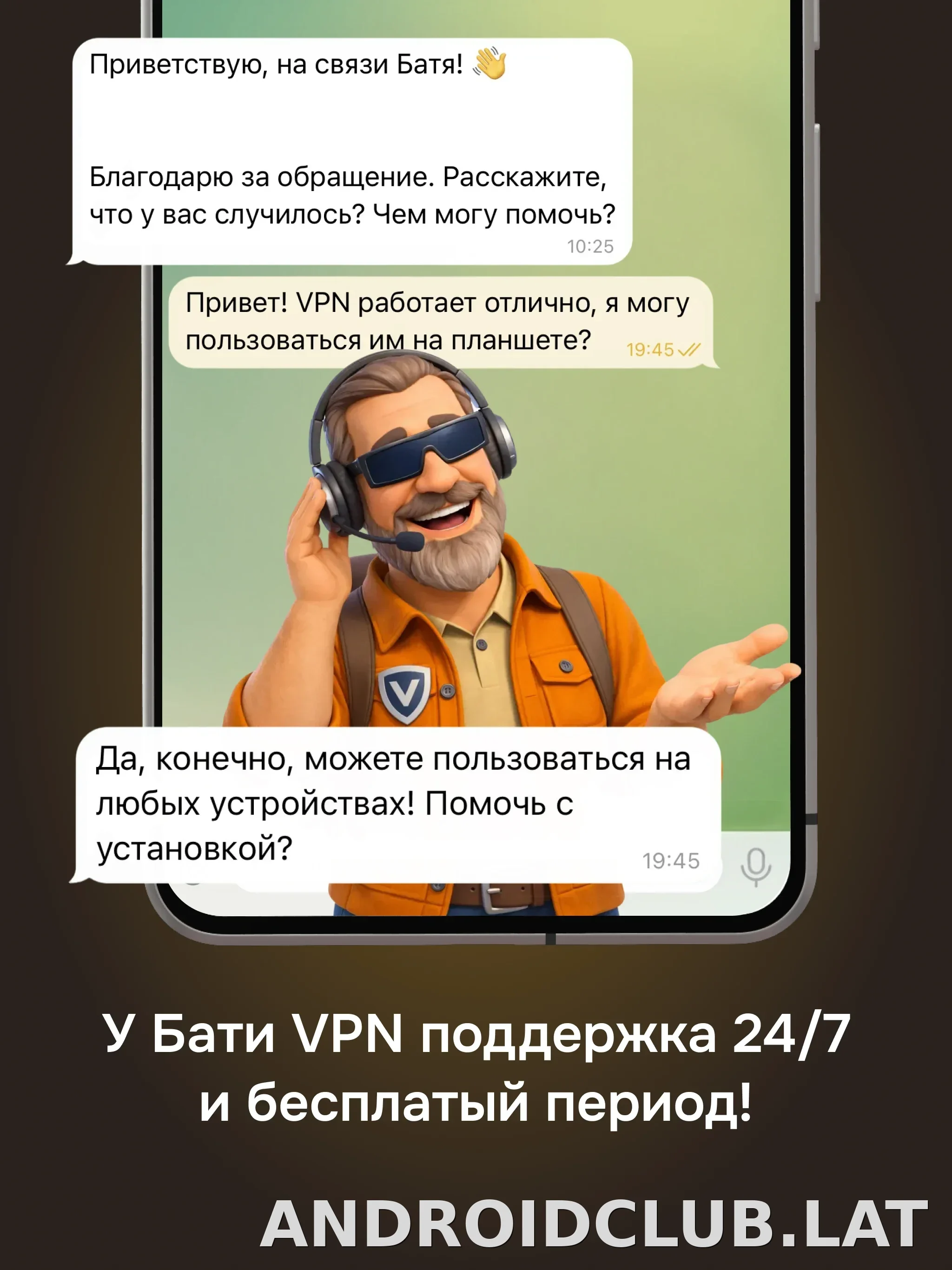 Батя скриншот 6