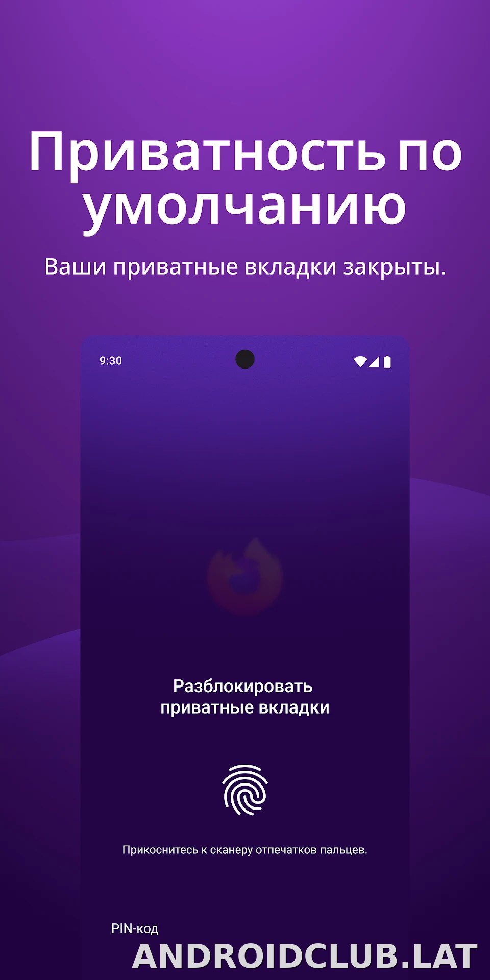 Браузер Firefox скриншот 3