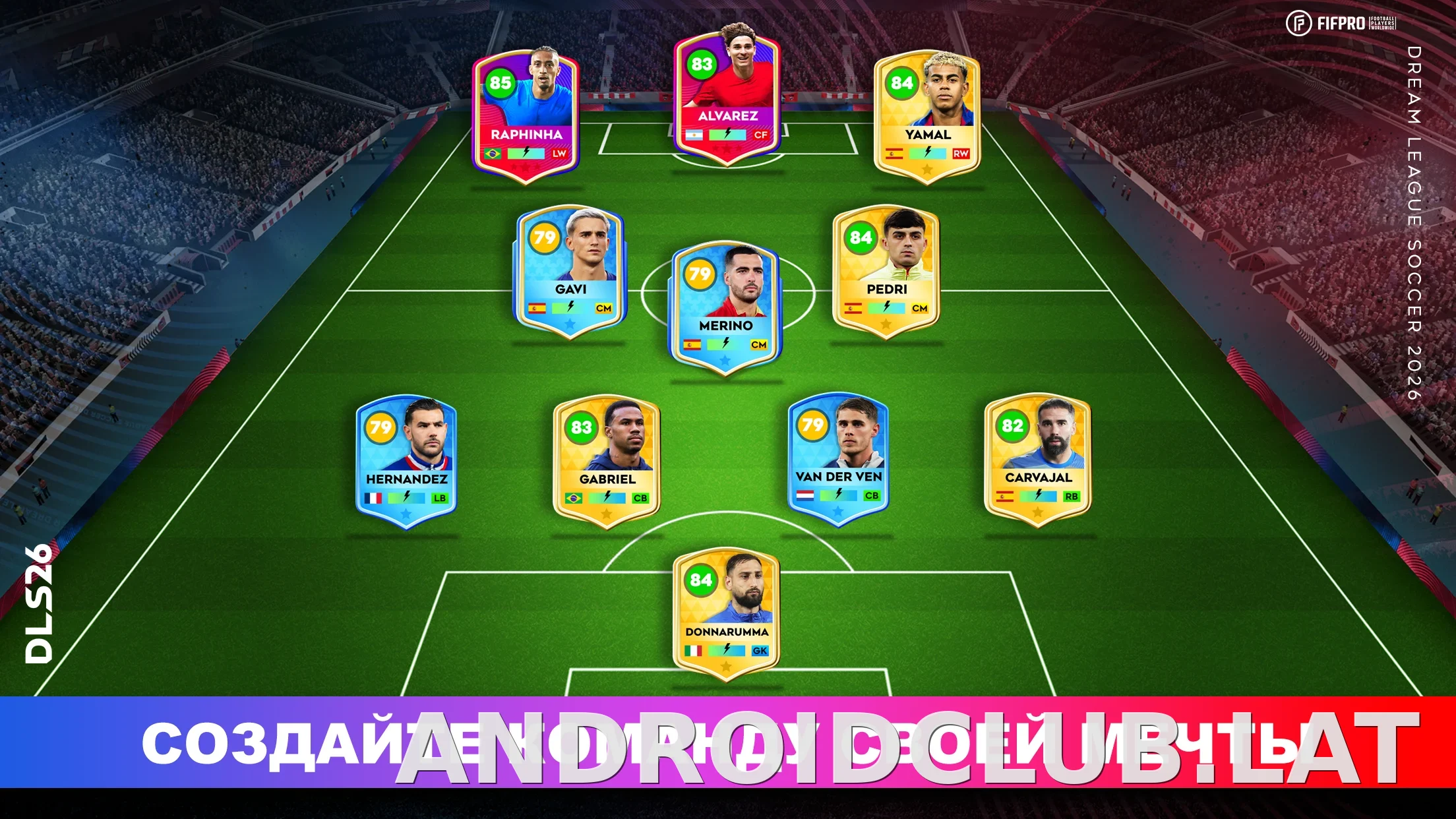 Dream League Soccer 2026 скриншот 1