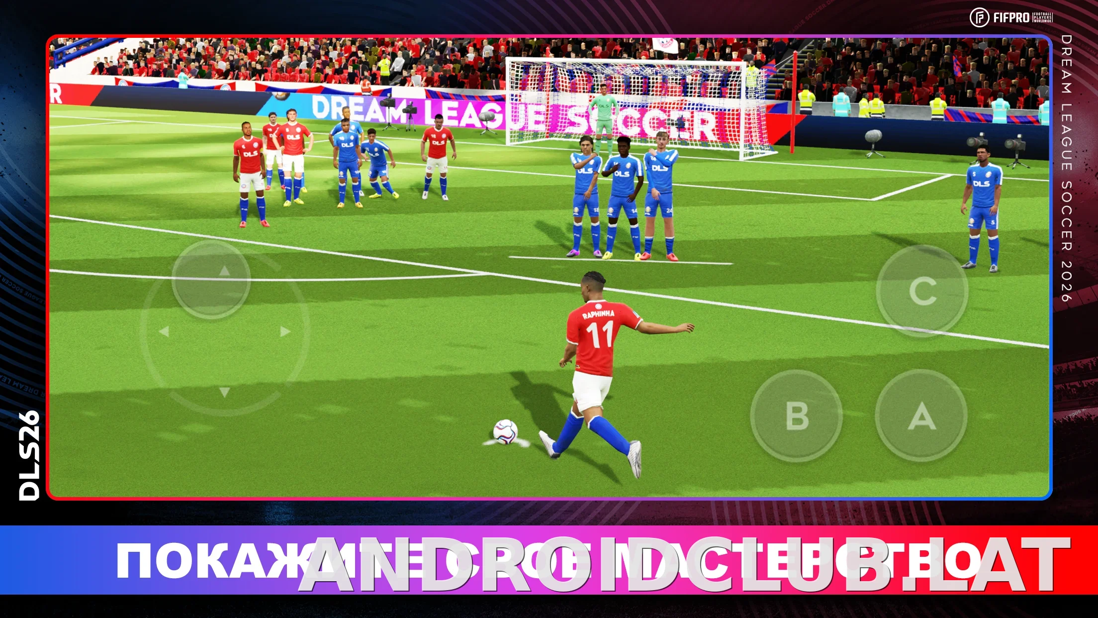Dream League Soccer 2026 скриншот 5