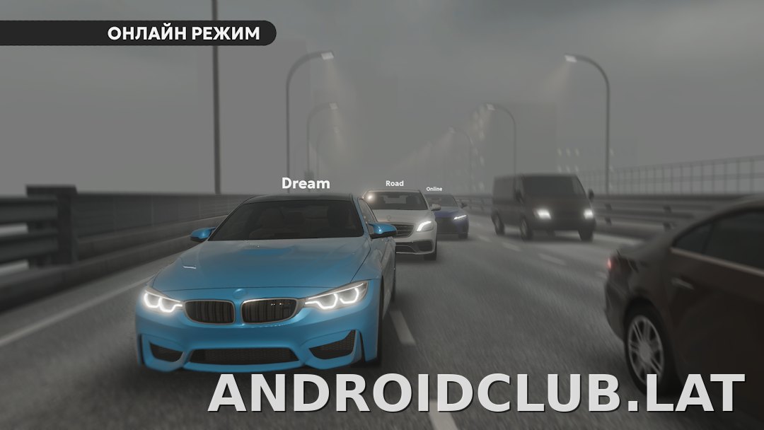 Dream Road: Online скриншот 5