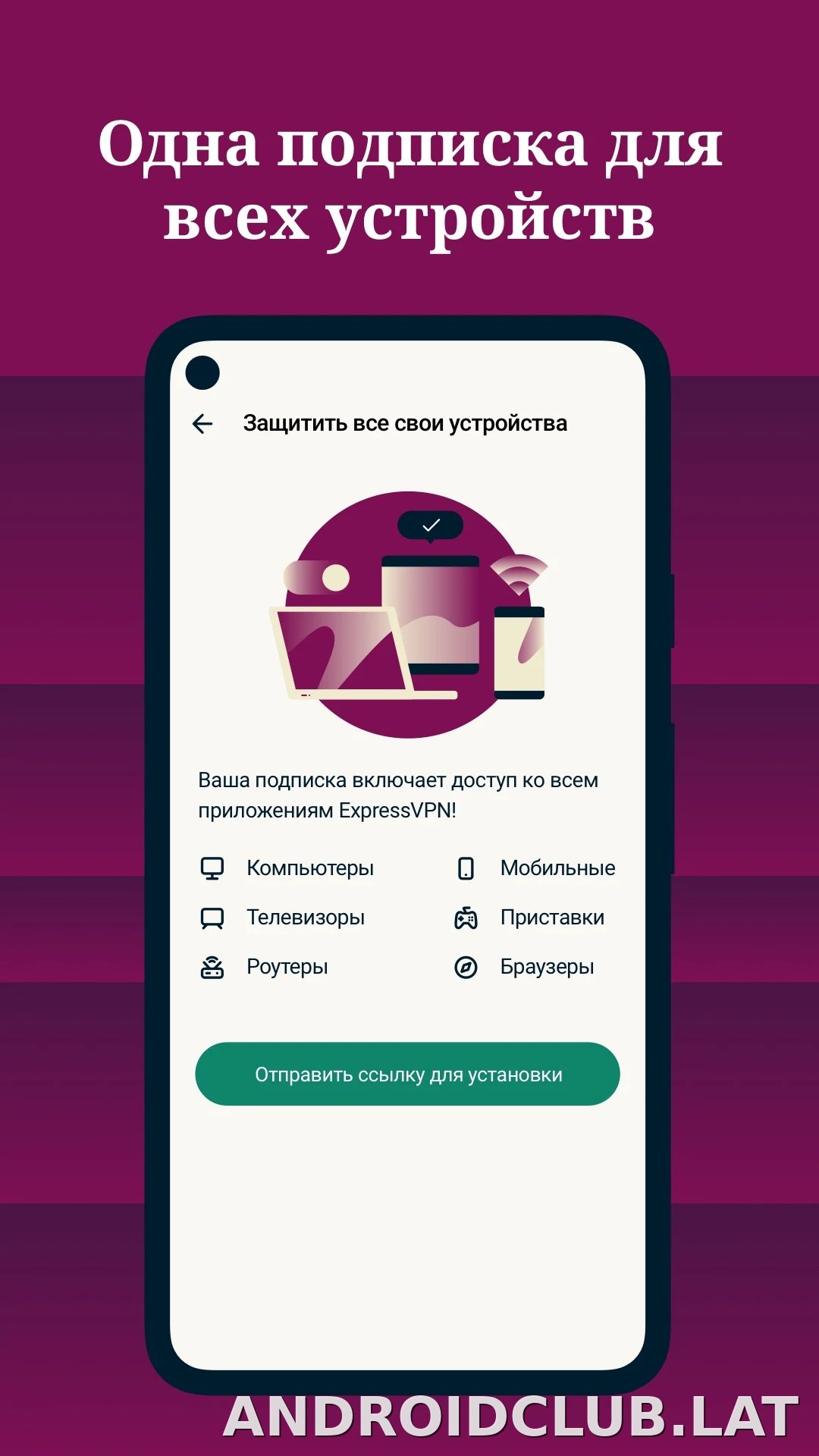 Express скриншот 4