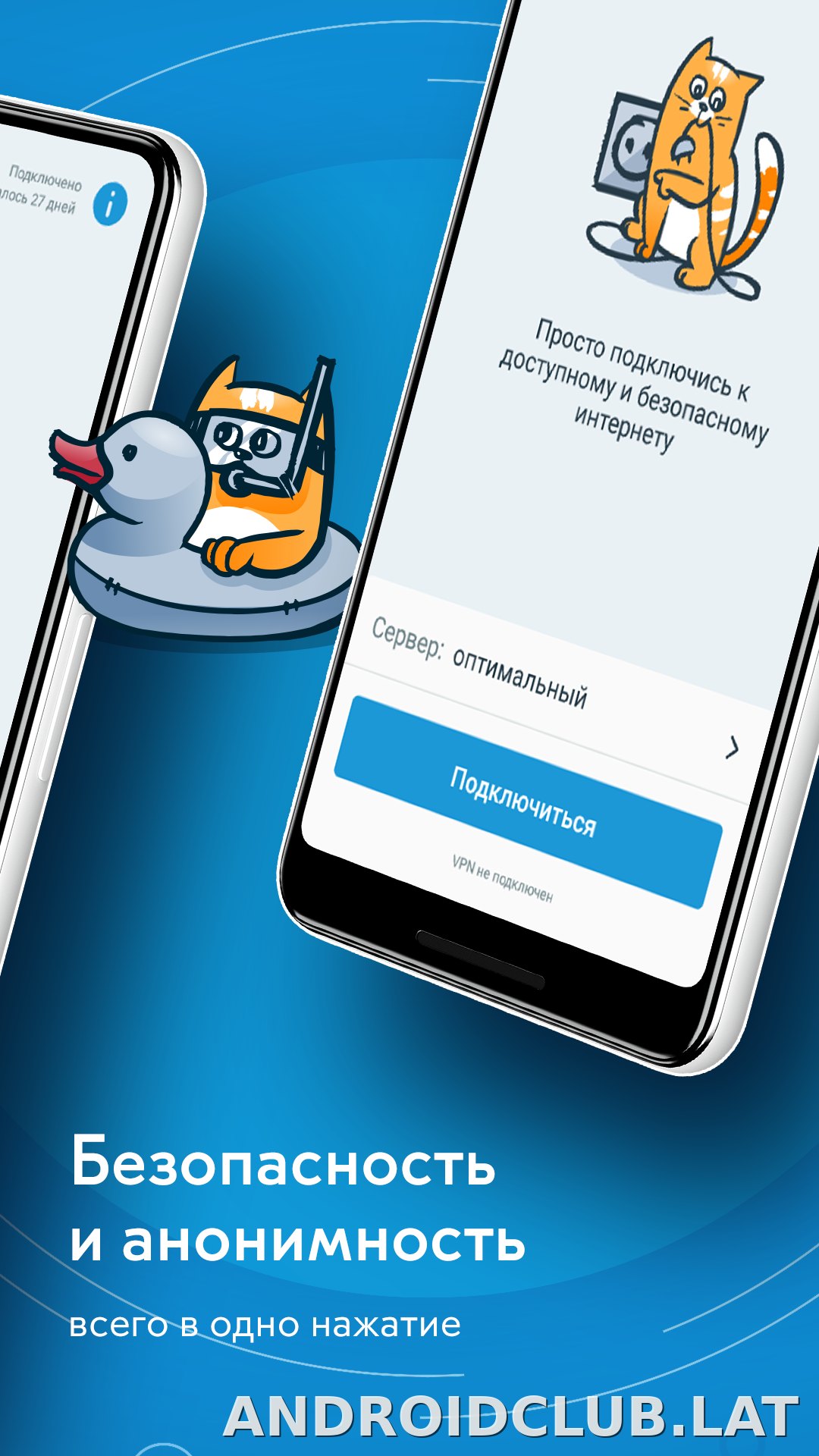 hidemy.name скриншот 2