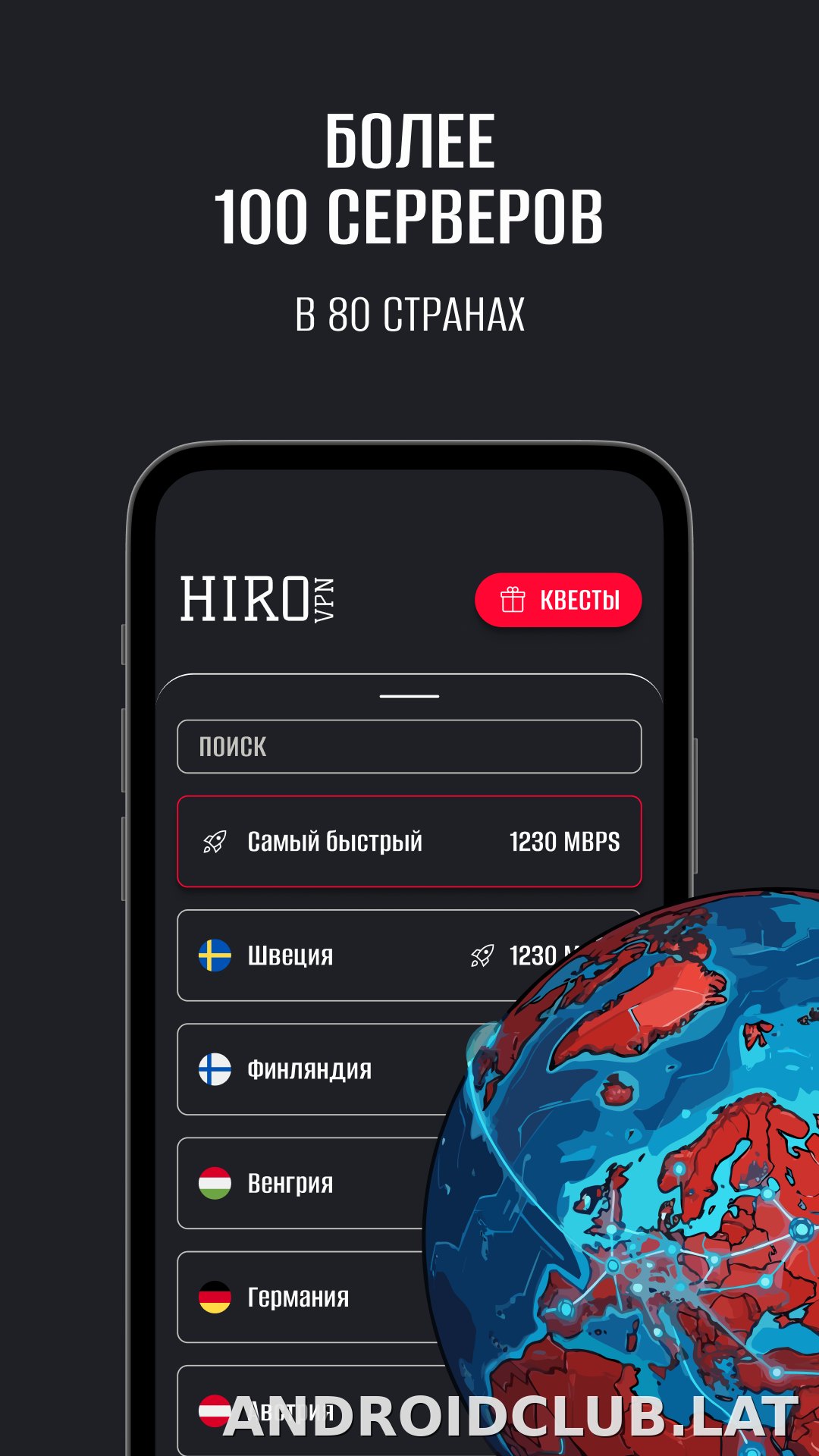 Hiro скриншот 3