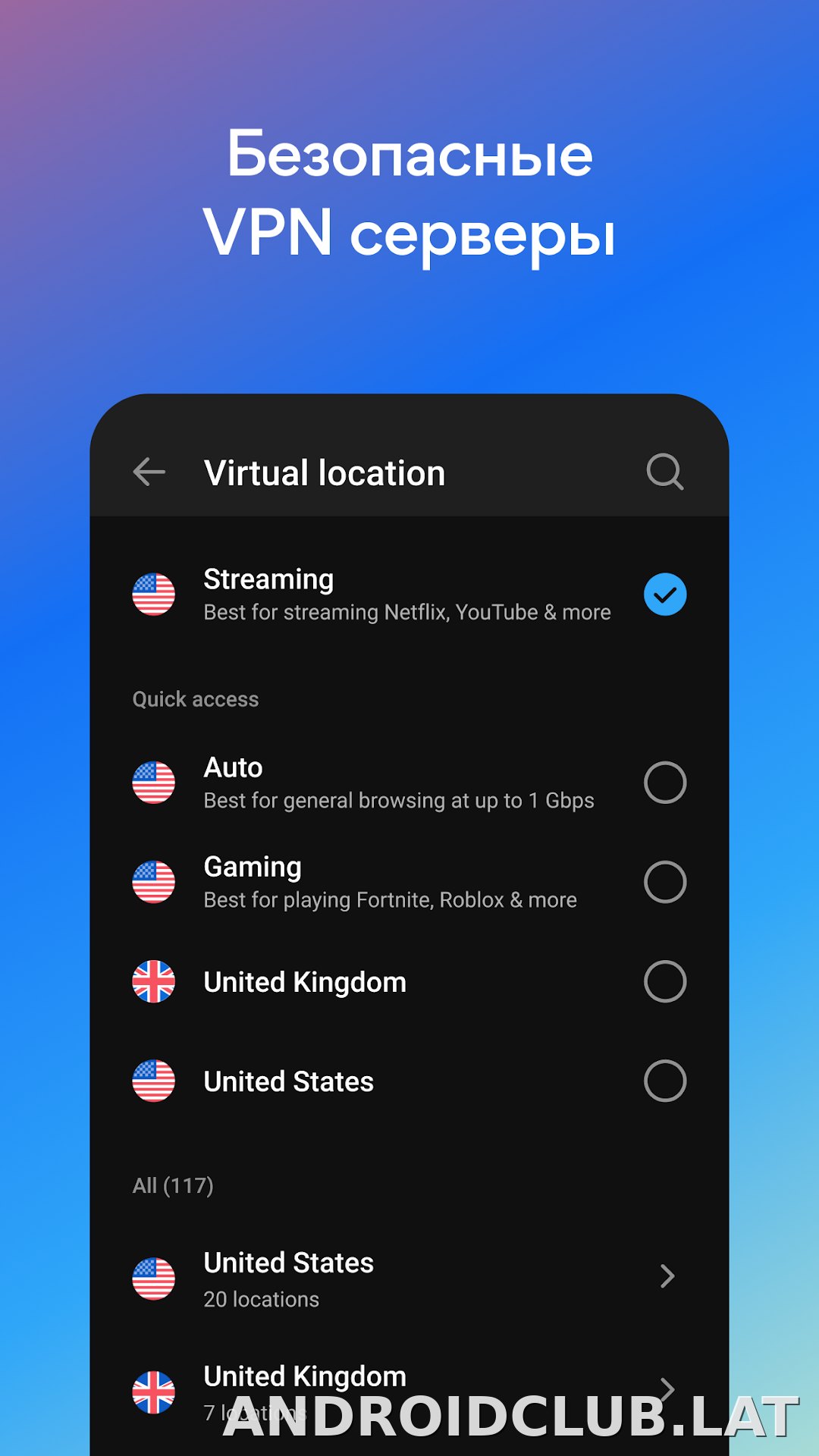 Hotspot Shield скриншот 3