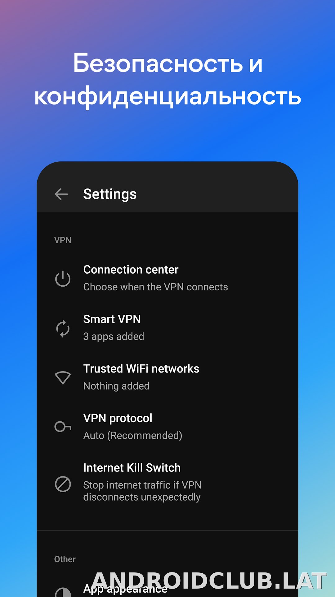 Hotspot Shield скриншот 5