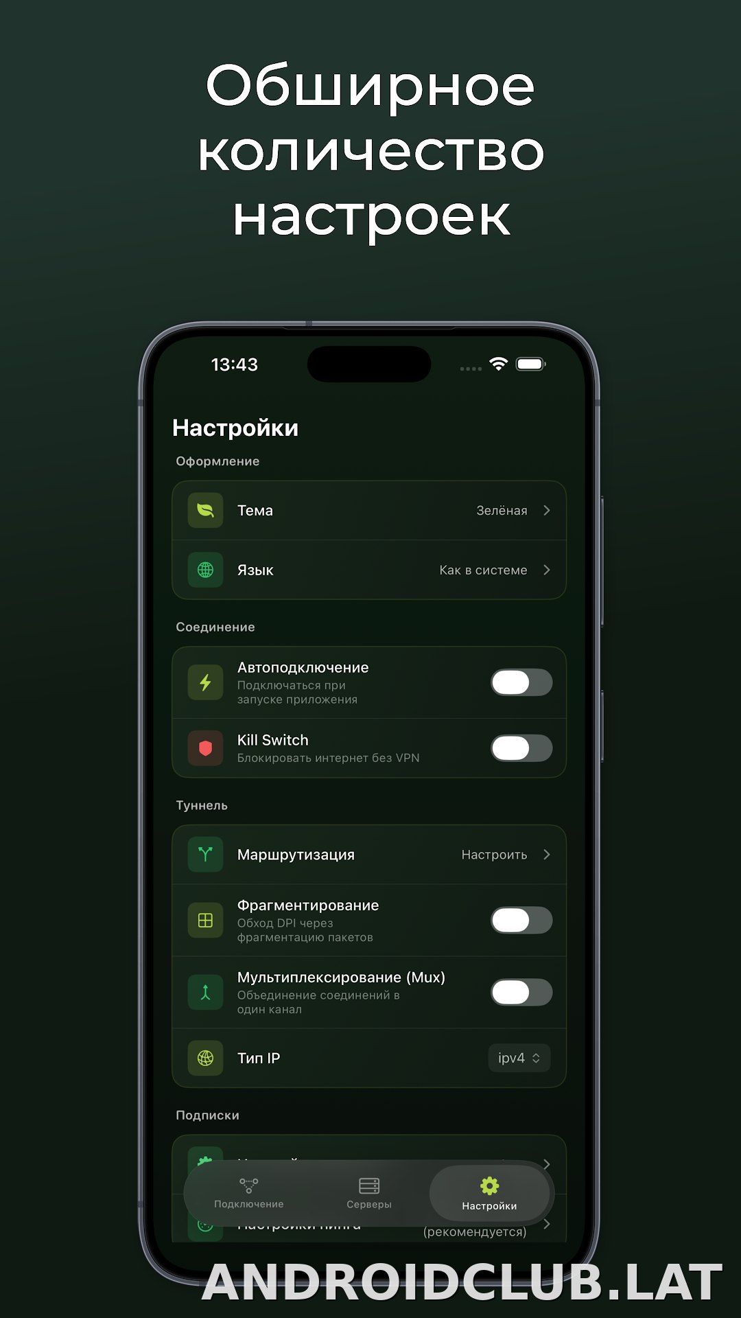 Incy скриншот 3