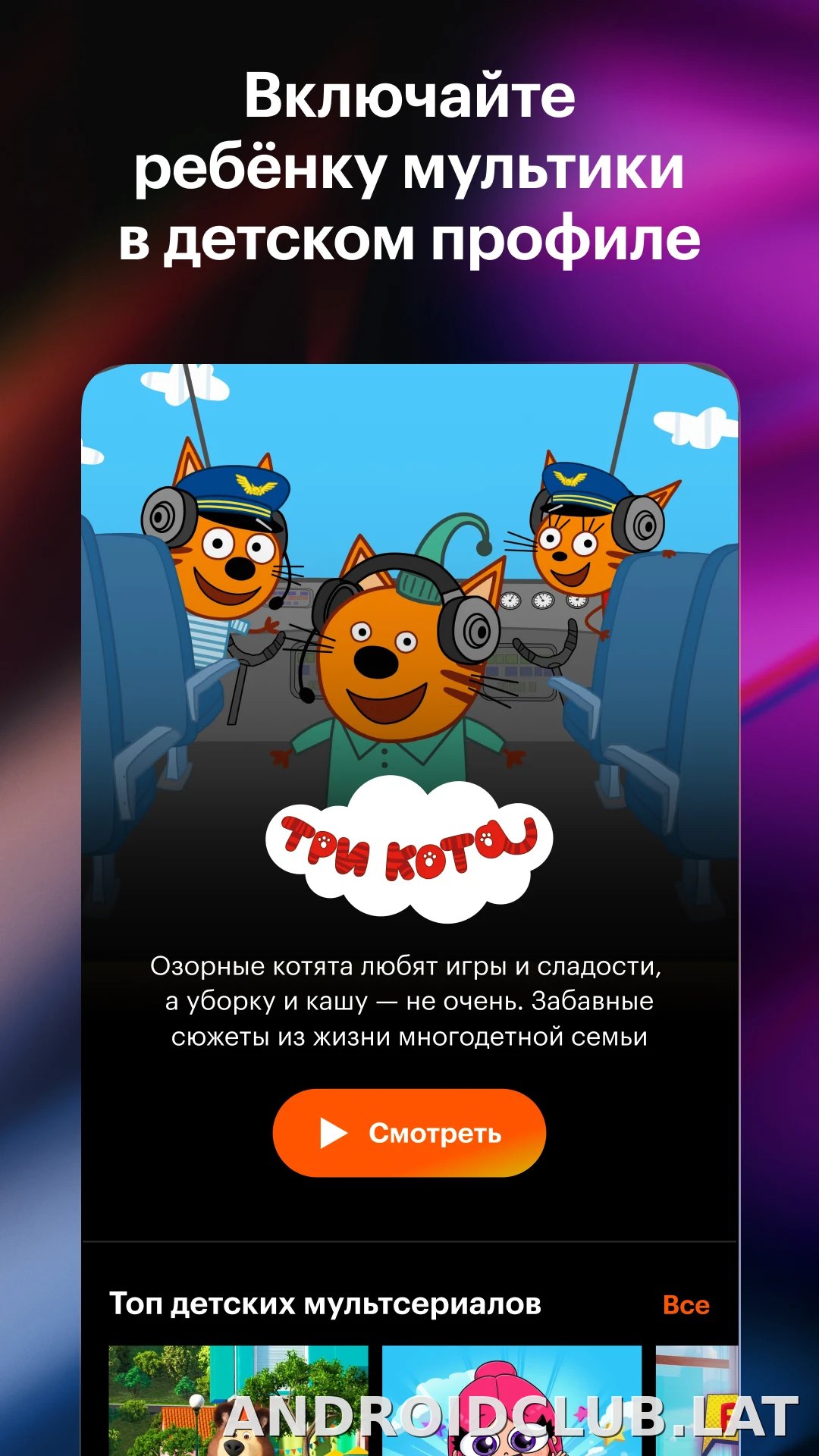 Кинопоиск скриншот 5