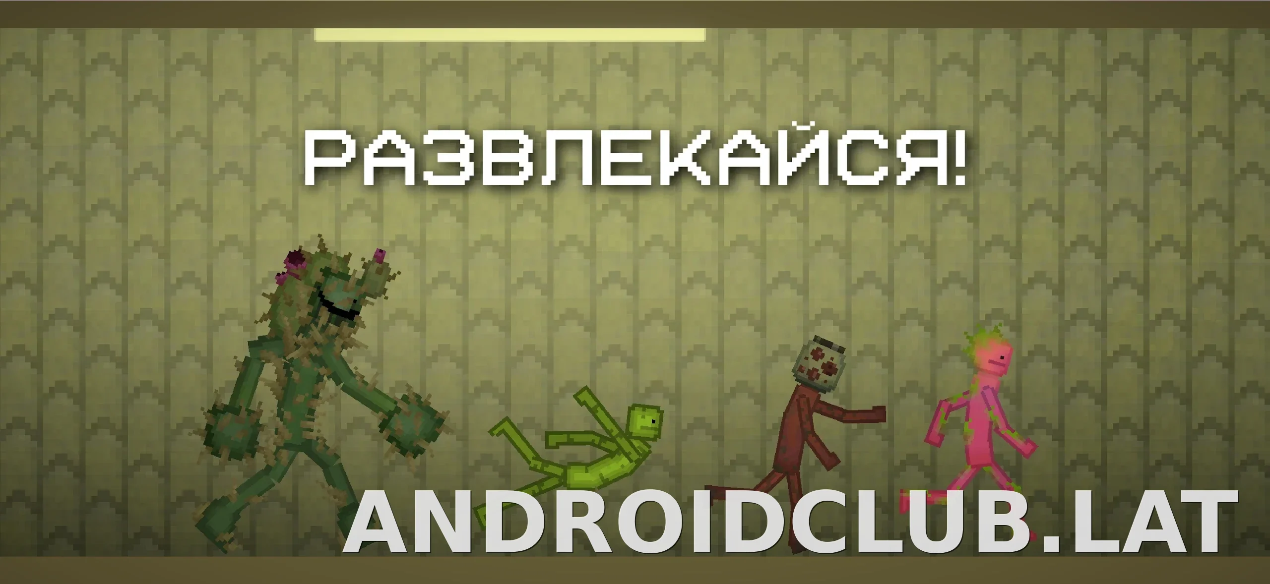 Melon Sandbox скриншот 5