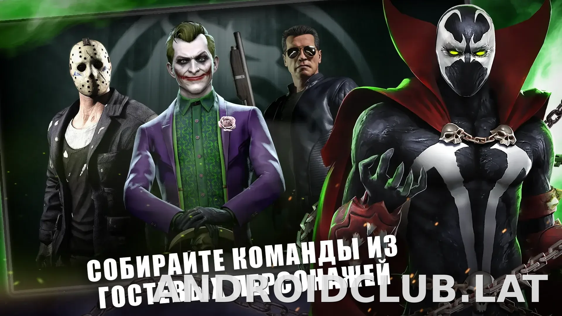 Мортал Комбат скриншот 2