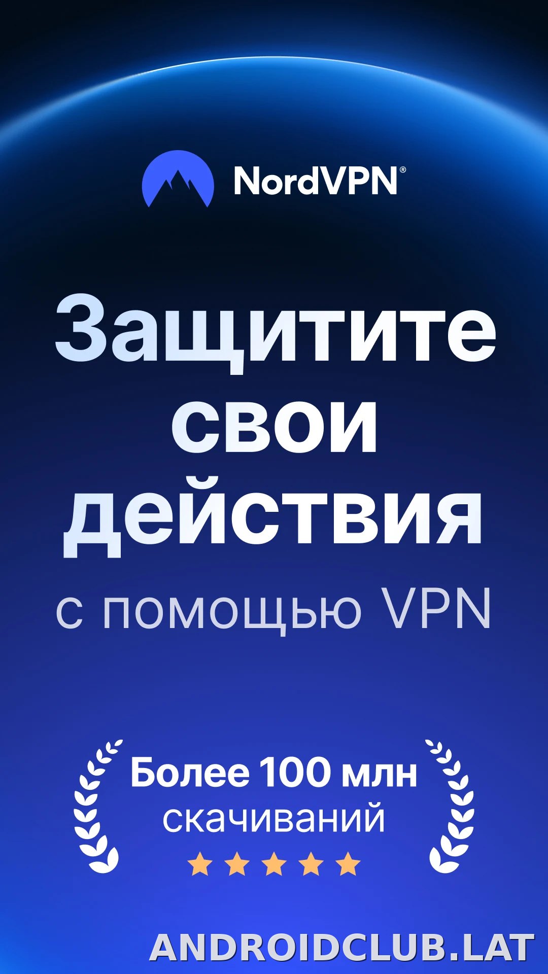 Nord скриншот 1