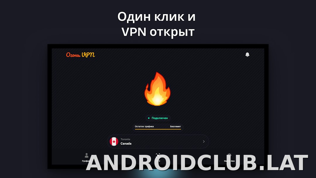Огонь скриншот 5