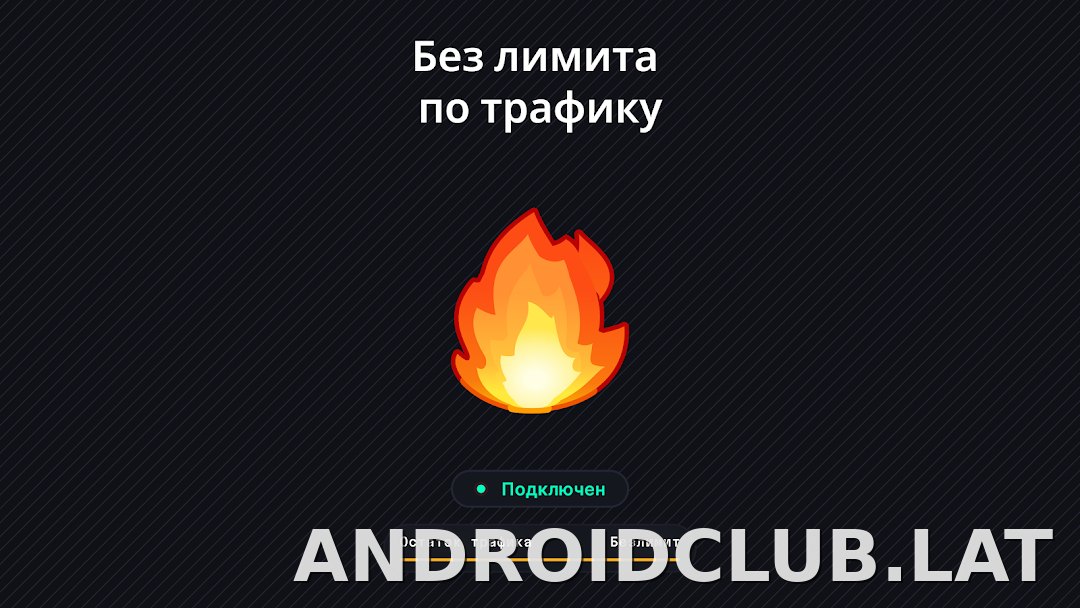 Огонь скриншот 6