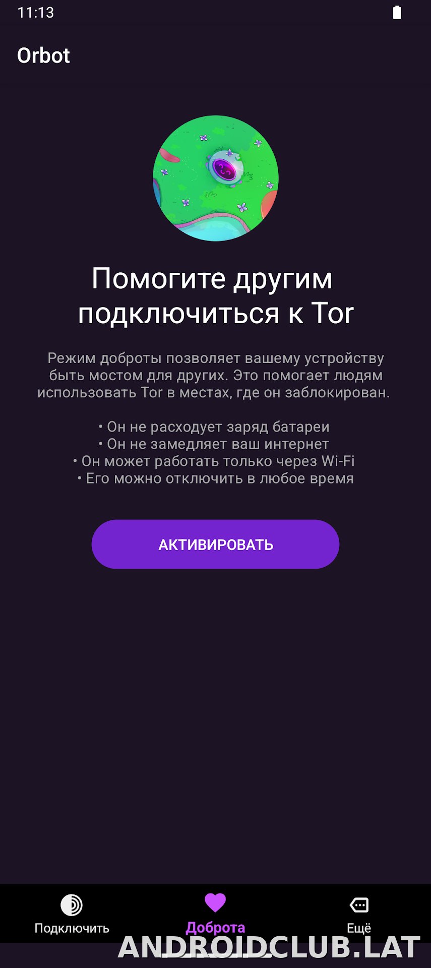 Orbot скриншот 3