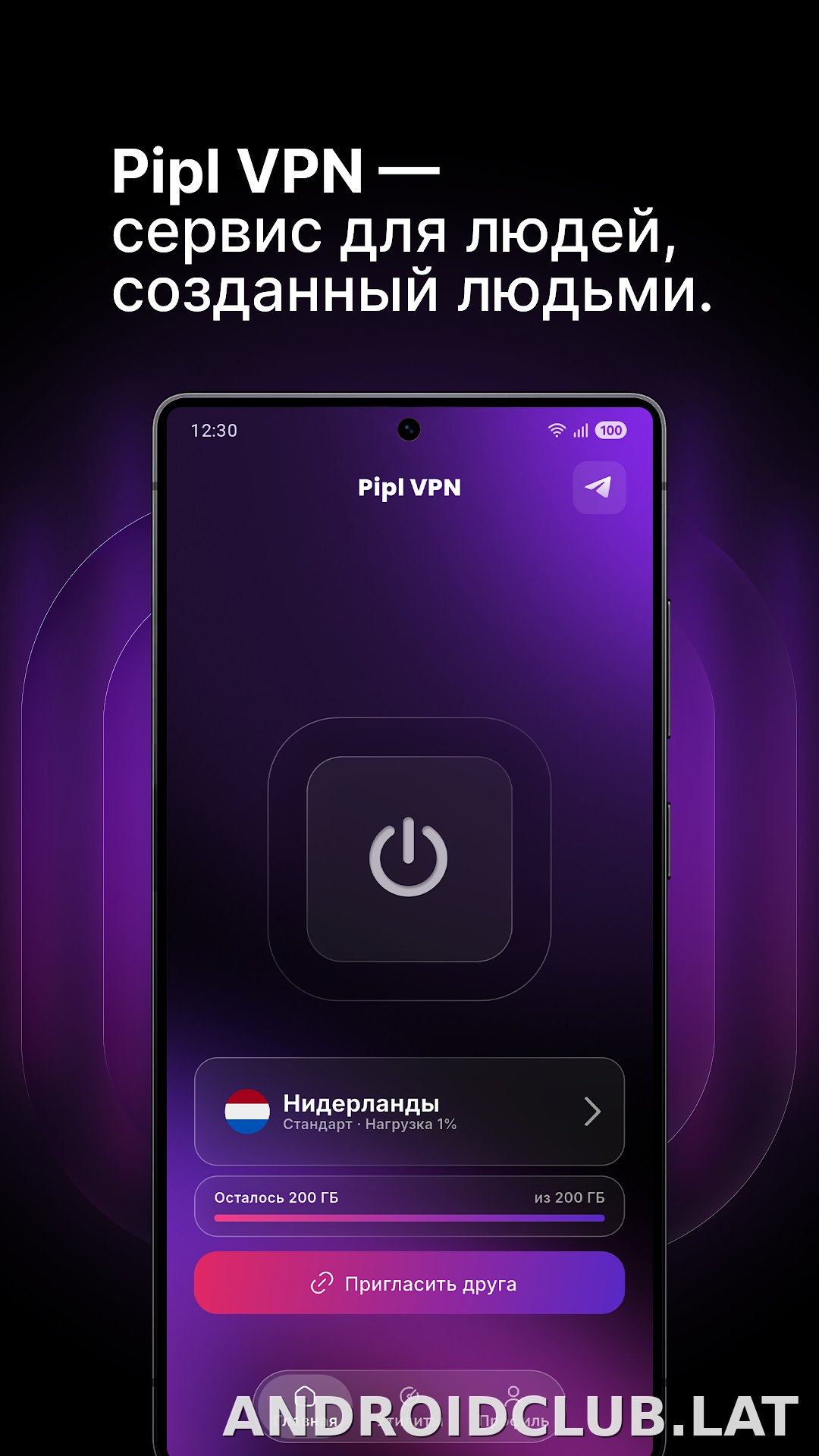 Pipl скриншот 1