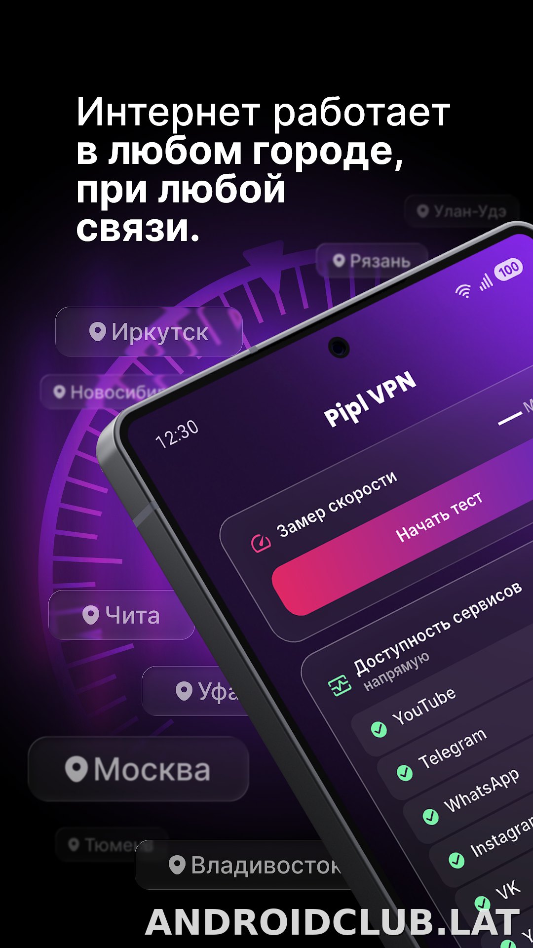 Pipl скриншот 2