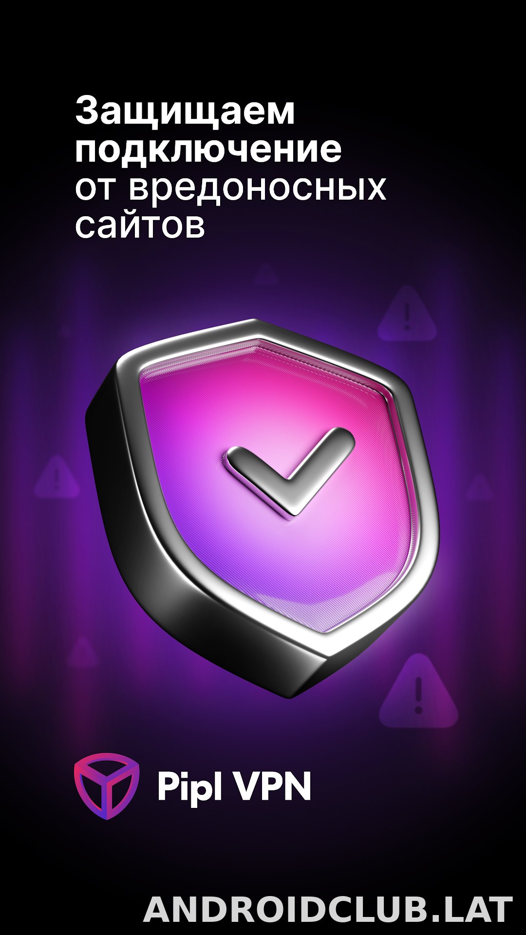 Pipl скриншот 4