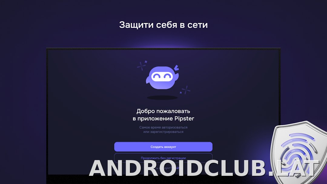Pipster скриншот 4