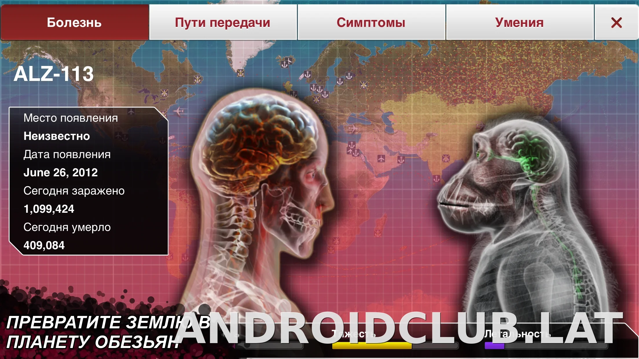 Plague Inc. скриншот 2