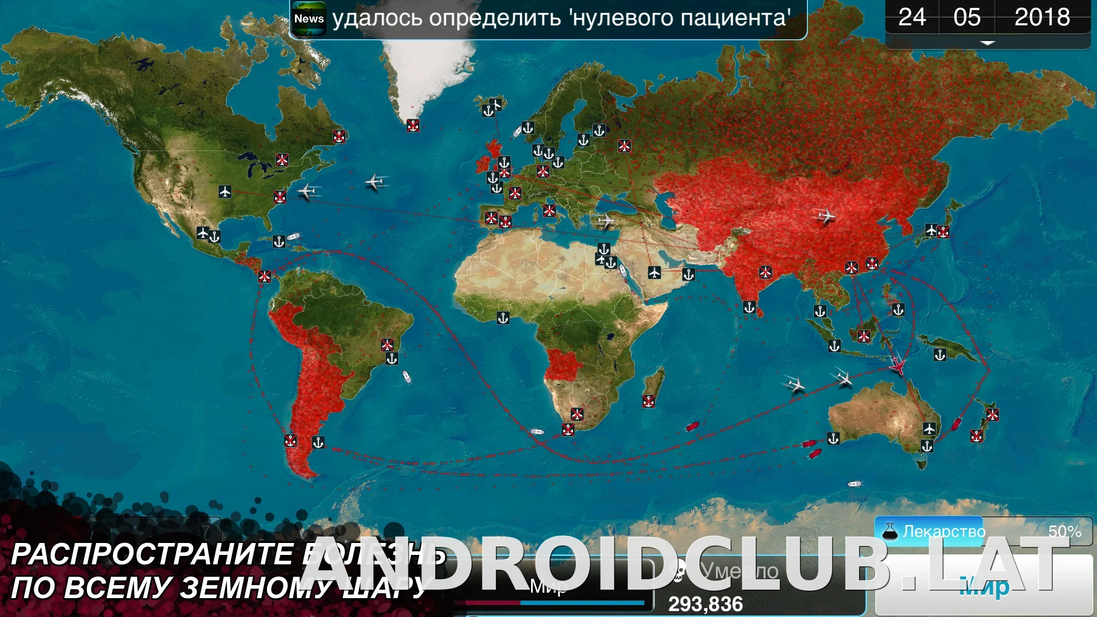Plague Inc. скриншот 6