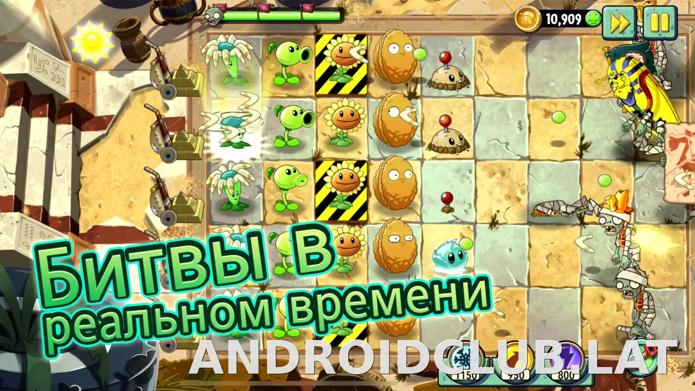 Plants vs Zombies 2 скриншот 1