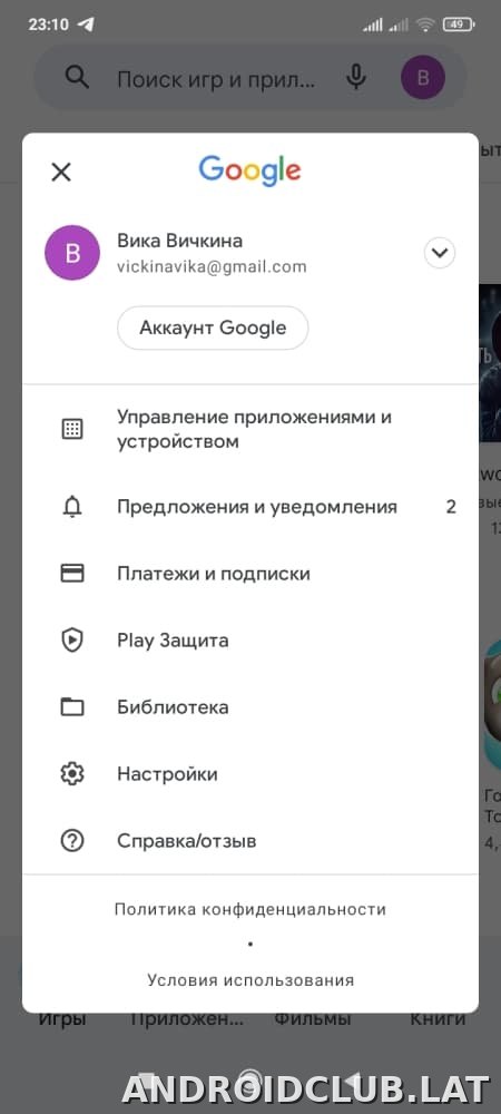 Плей Маркет скриншот 2