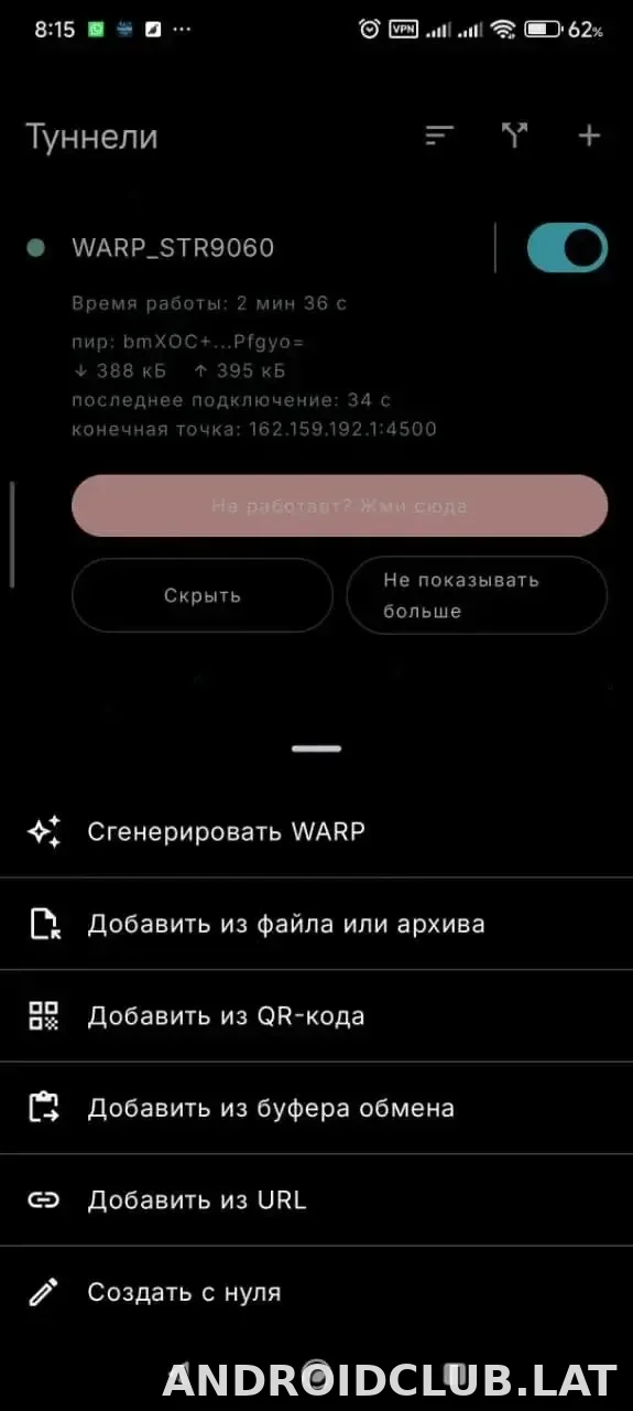 Portal WG скриншот 3