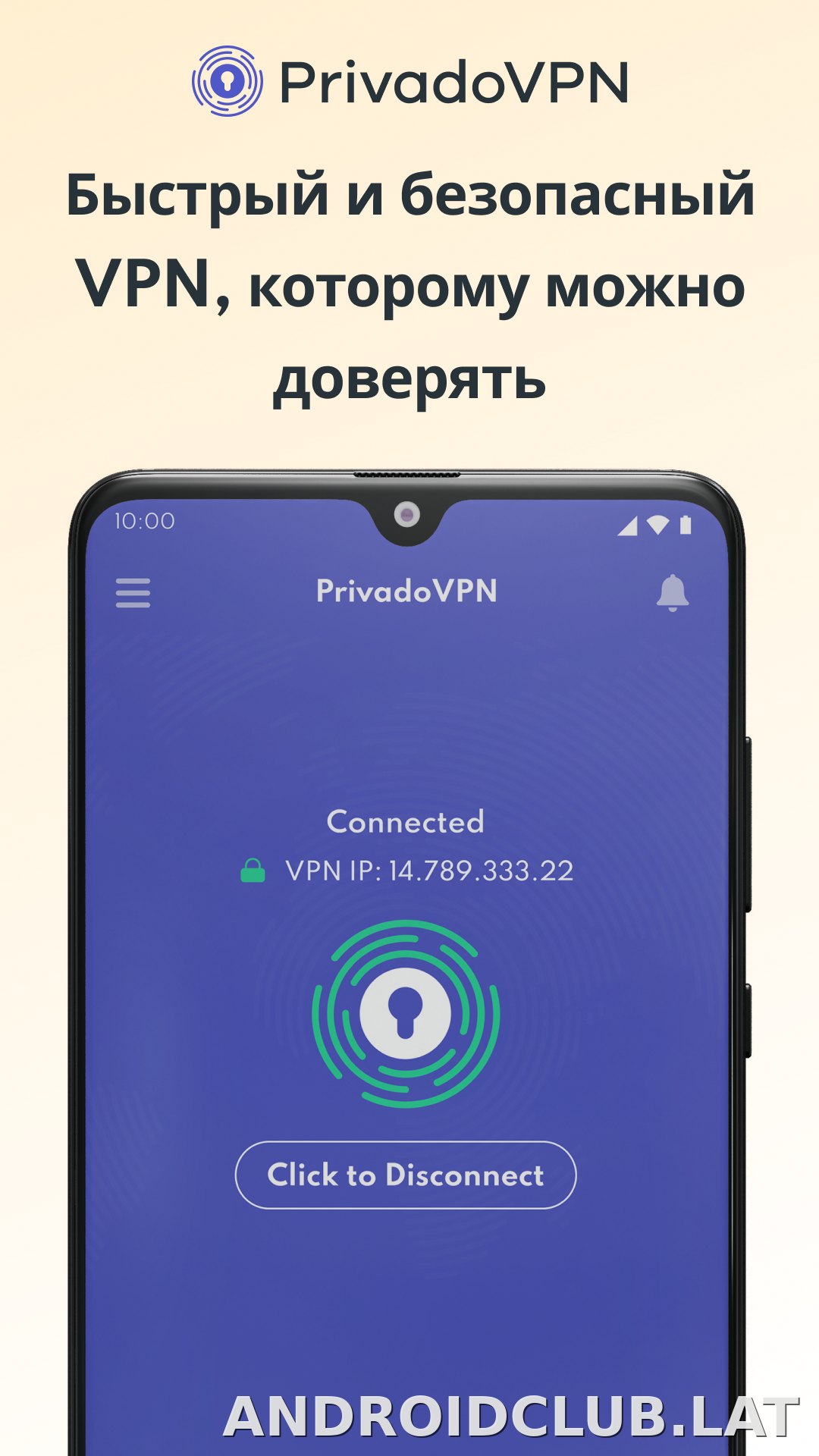 Privado скриншот 1