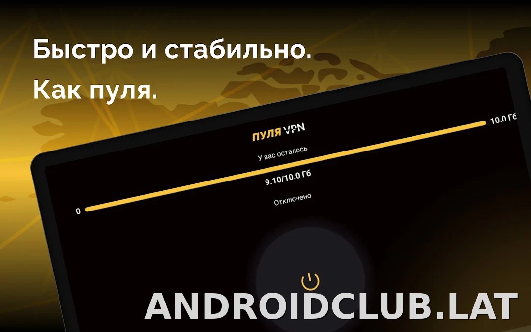 Пуля скриншот 4