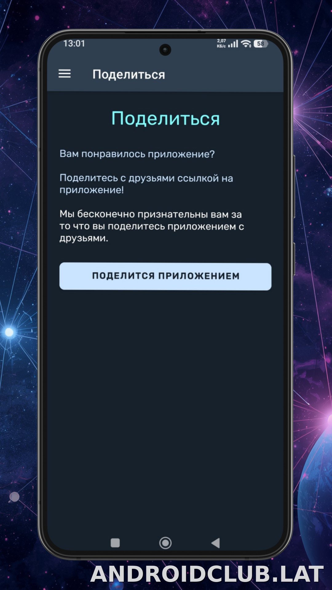 Ren скриншот 5