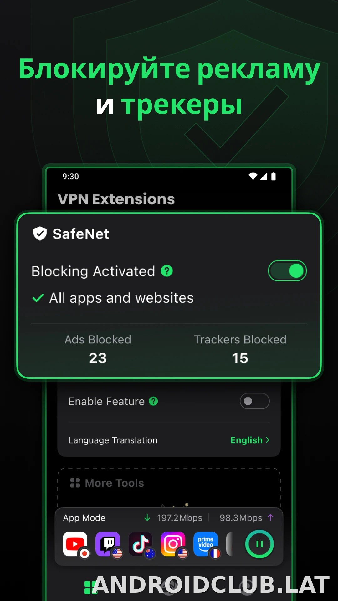 SafeShell скриншот 3