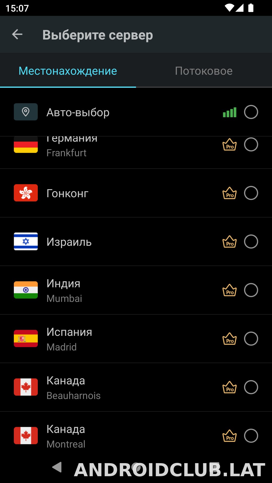 Secure скриншот 3