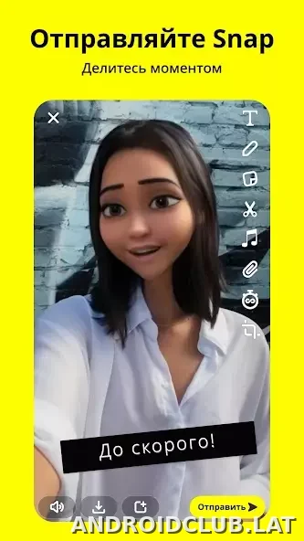 Snapchat скриншот 1