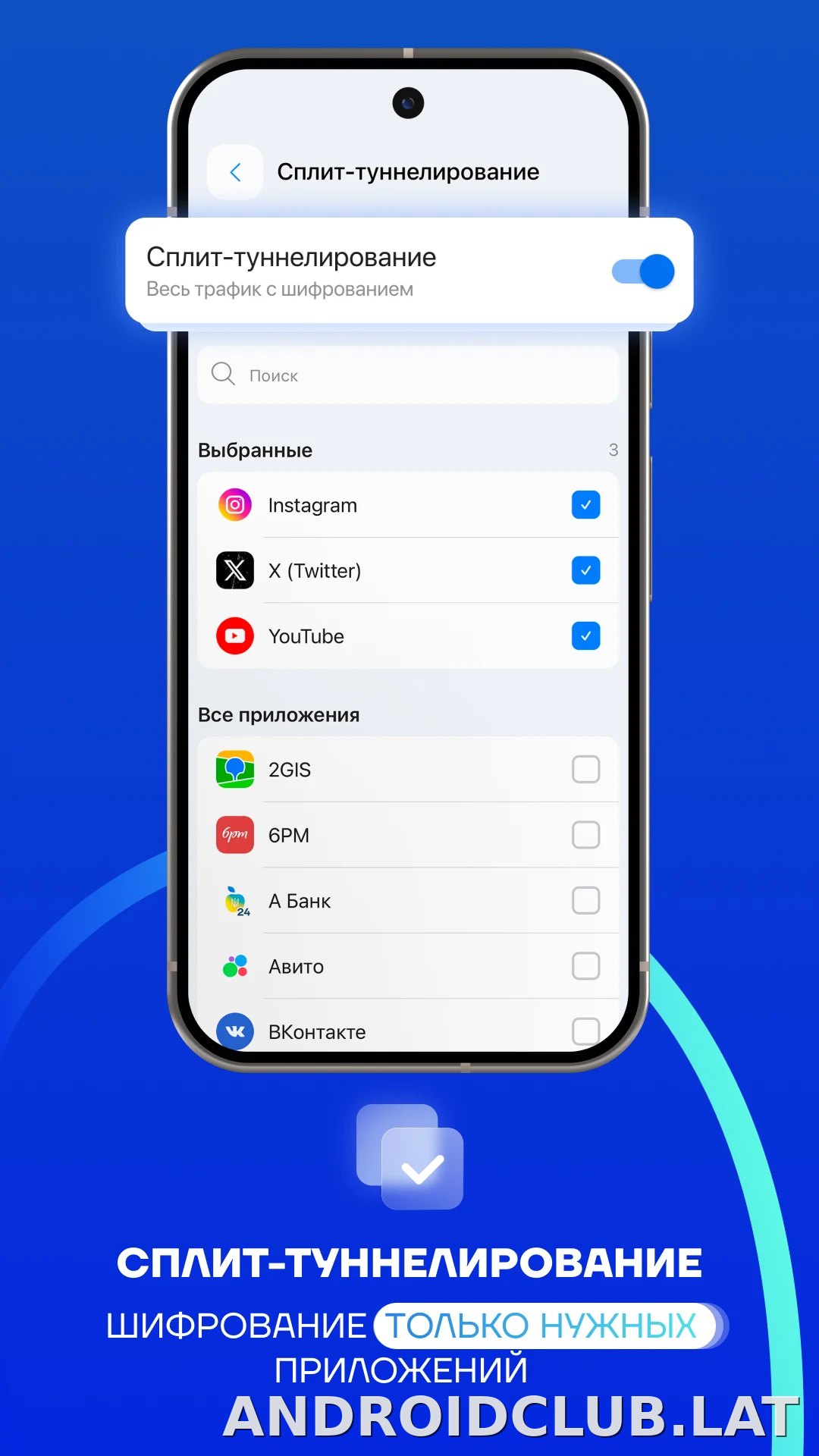 Split скриншот 2