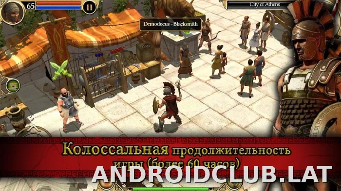 Титан Квест скриншот 3