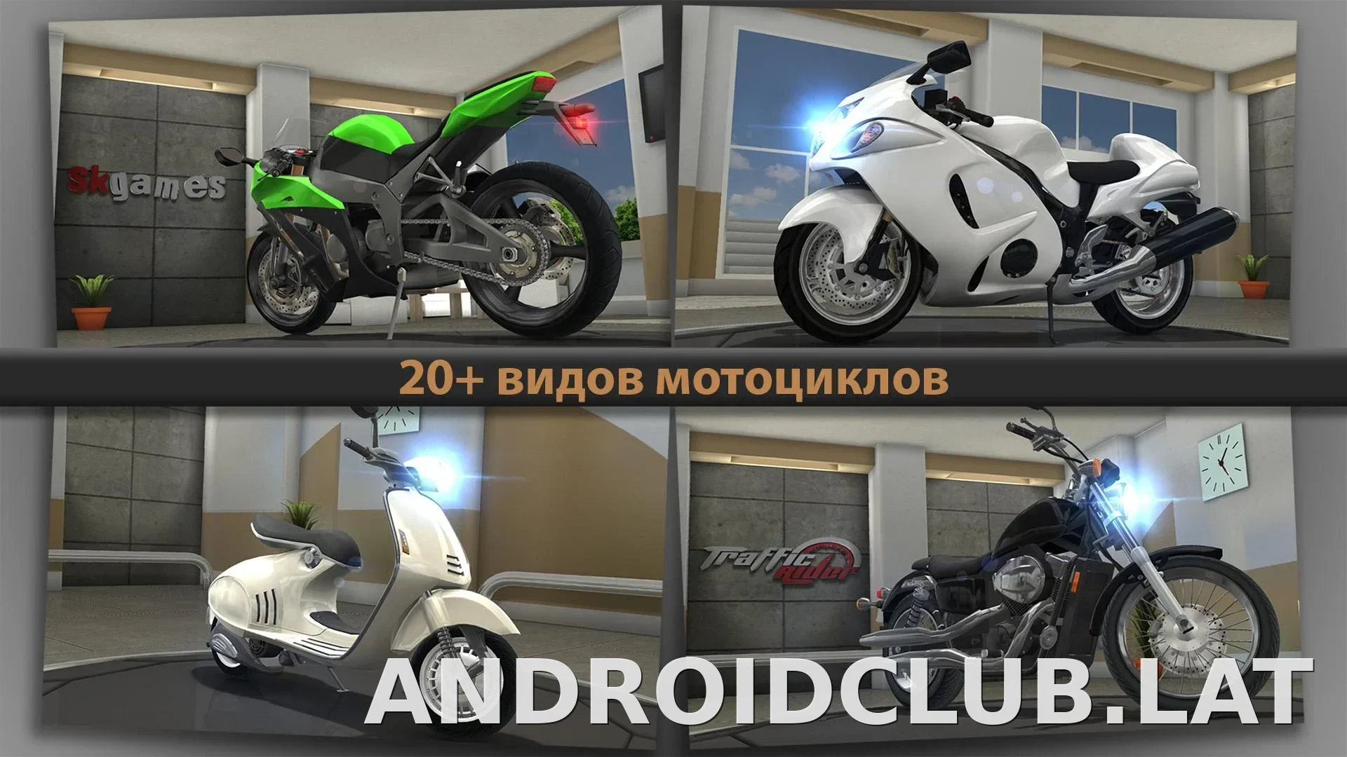 Traffic Rider скриншот 2