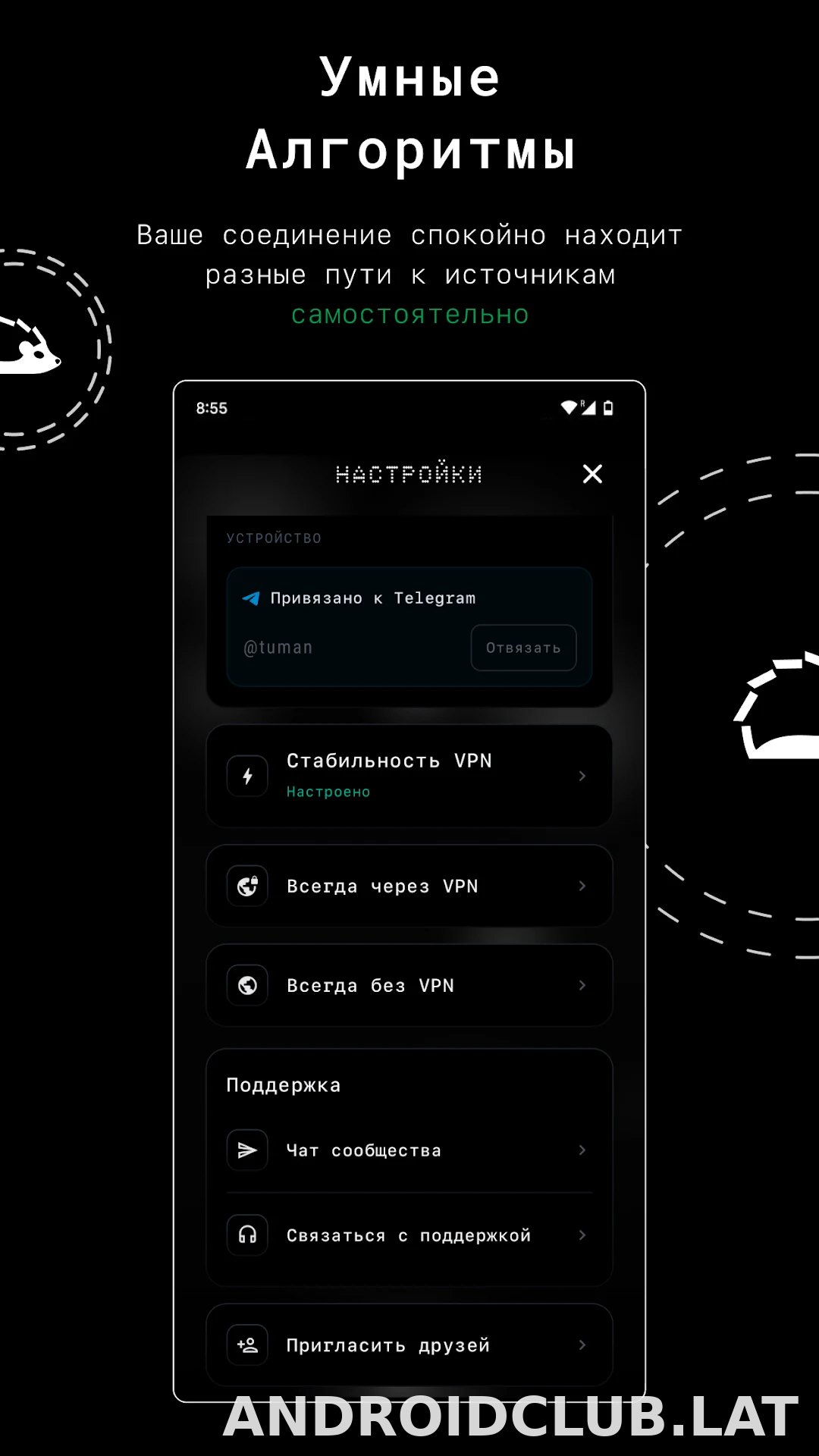 Tuman скриншот 2