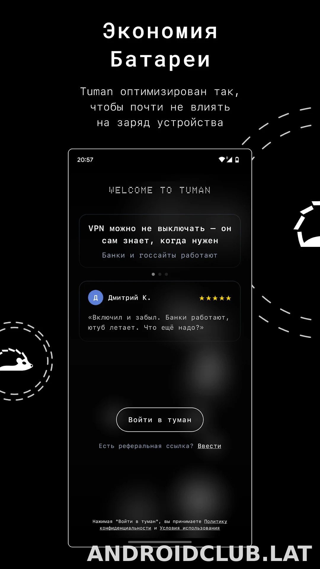 Tuman скриншот 3