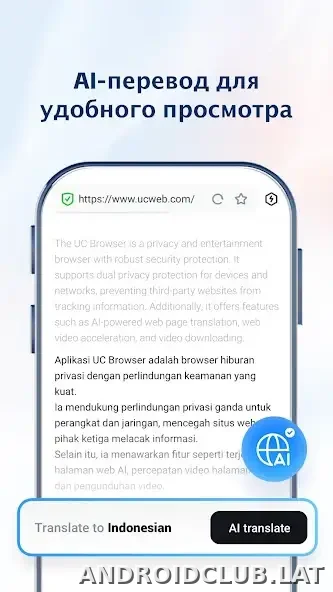 UC Browser скриншот 4