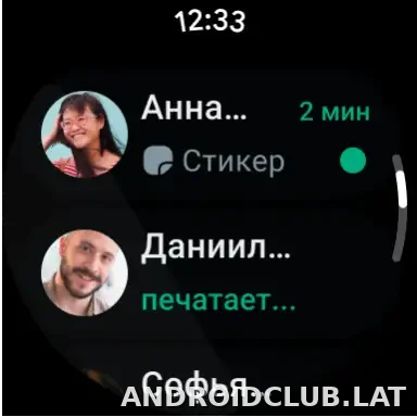 Ватсап скриншот 6