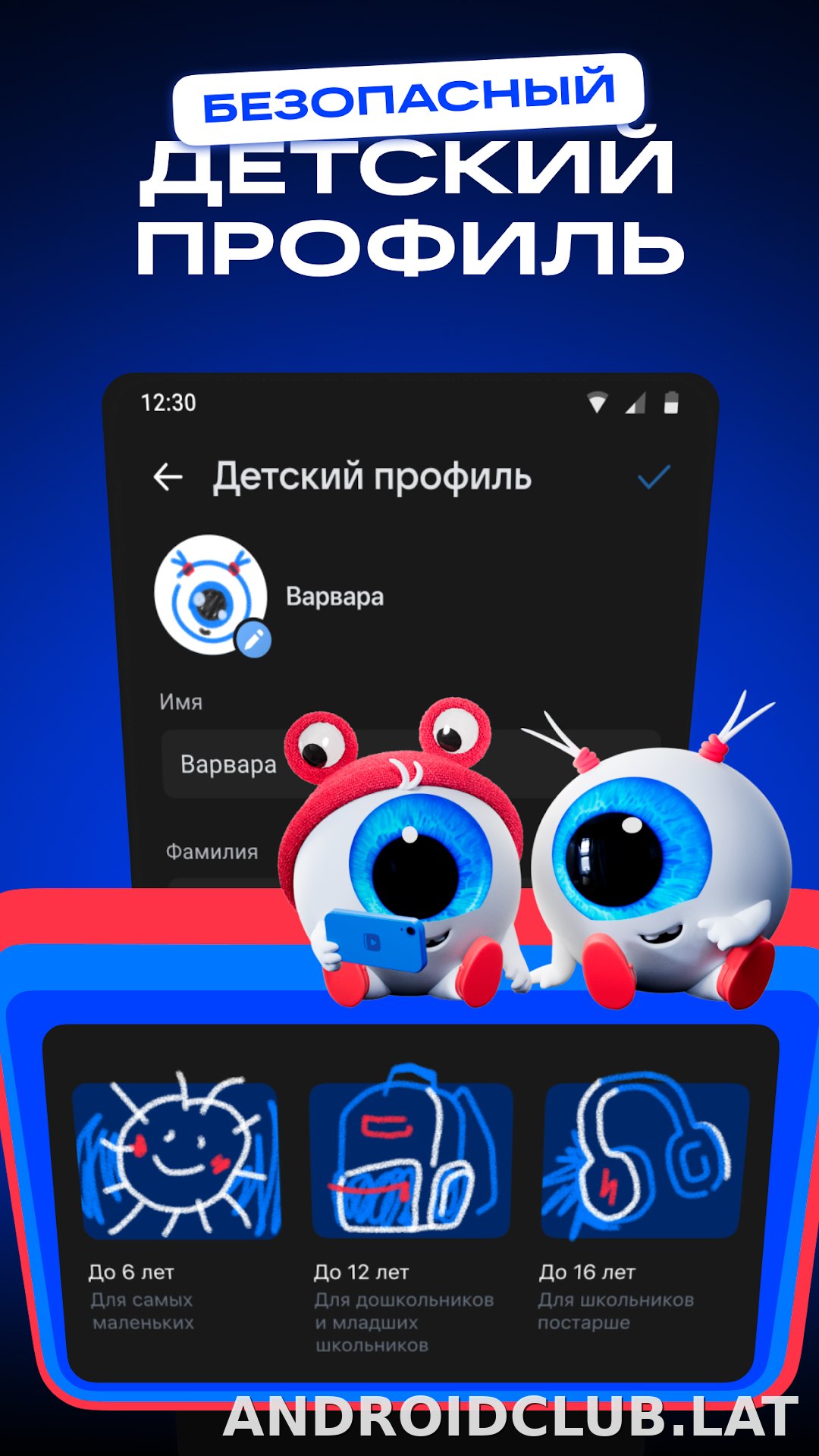 VK Видео скриншот 6