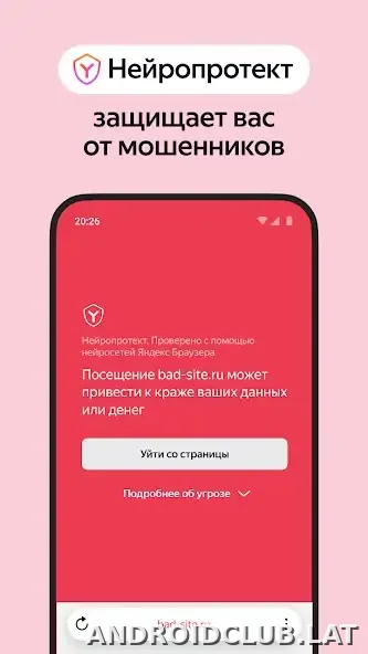 Яндекс.Браузер скриншот 4